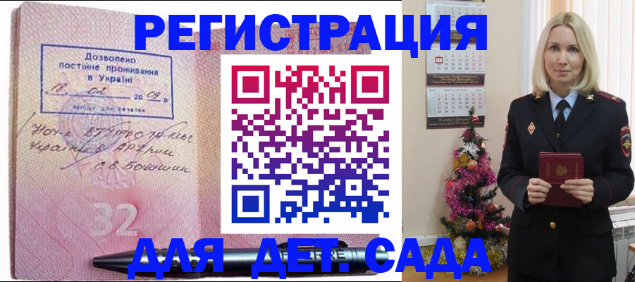 прописка в Горнозаводске