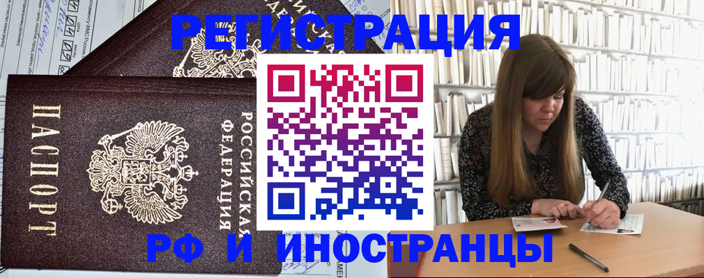 временная регистрация госуслуги в Горнозаводске